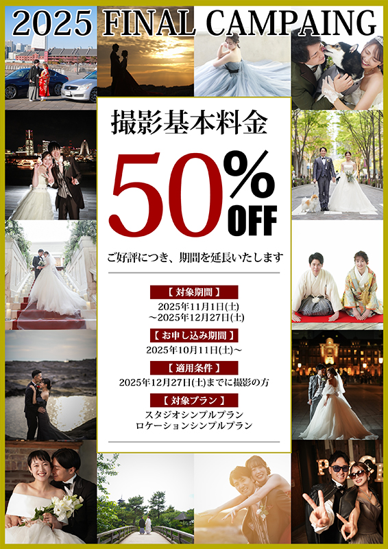 キャンペーン画像