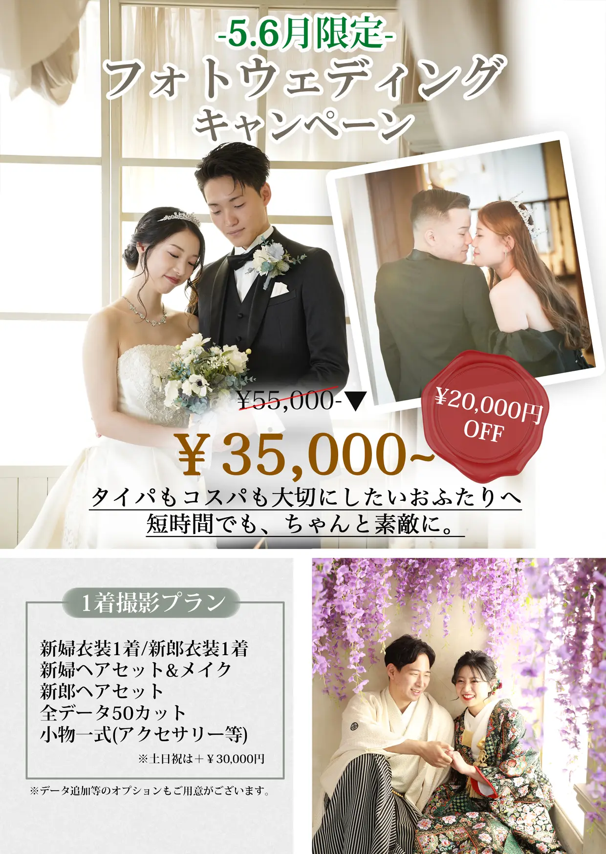 キャンペーン画像