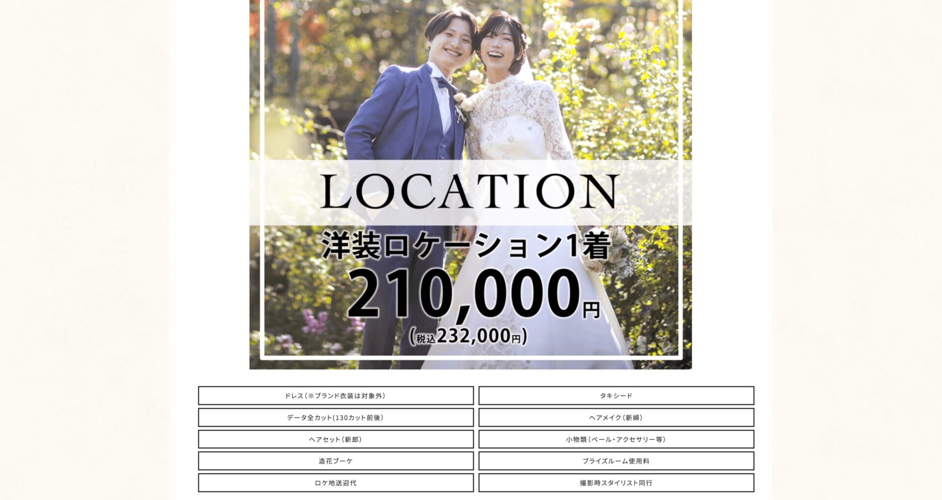 アンシャンテ東京の画像5
